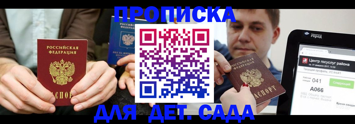 временная регистрация госуслуги в Котово