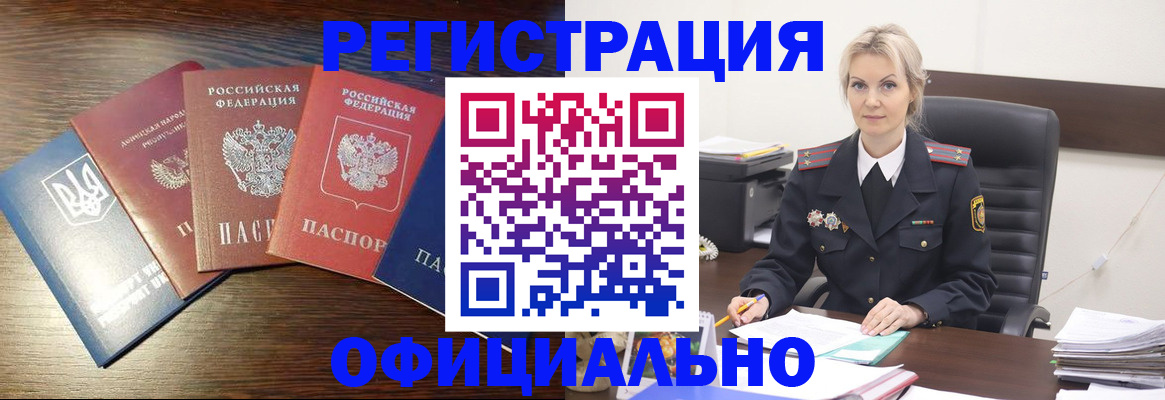 регистрация для дет. сада в Котово